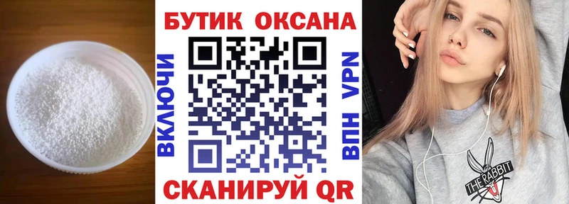 БУТИРАТ бутик  Никольск 