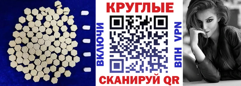 Экстази TESLA  Никольск 