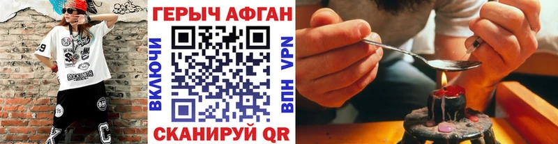 ГЕРОИН афганец  где продают   Никольск 